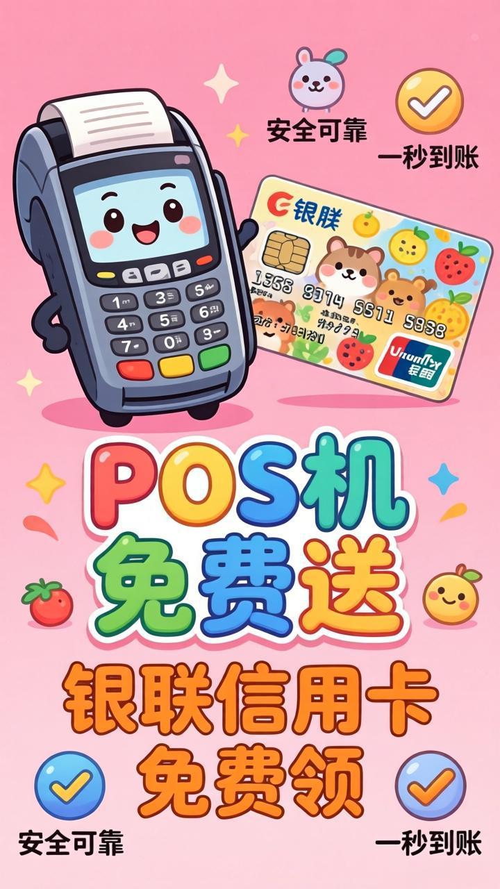 店掌柜传统POS机智能版